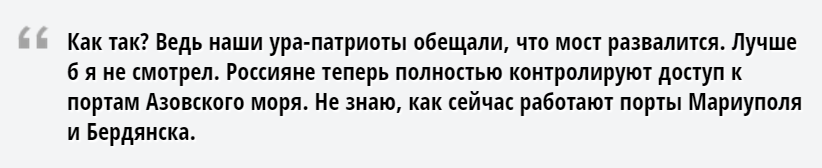 Крым, мост, война?