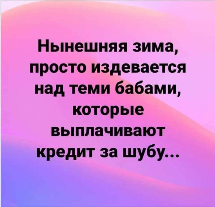 Забавные картинки, анекдоты и шуточки, которые повеселят всех! 