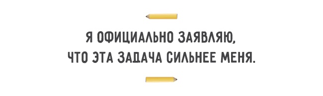 25 перлов преподавателей с обалденным чувством юмора