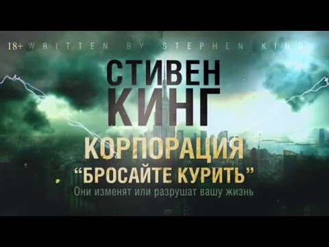 Корпорация "Бросаем жить свободно"