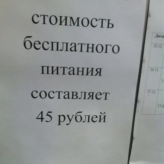Странные и смешные объявления и вывески  позитив,смешные картинки,юмор