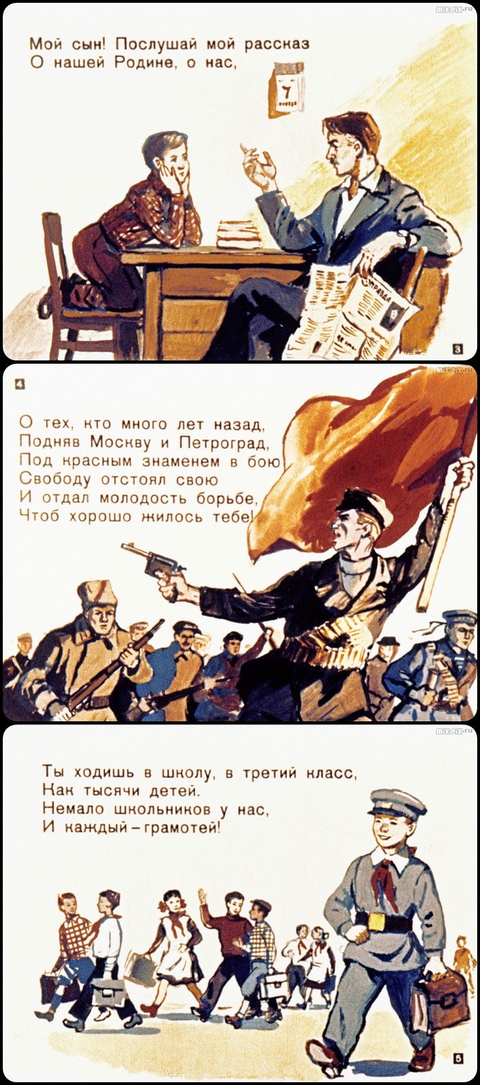 Диафильм - Разговор с сыном Диафильм - Разговор с сыном