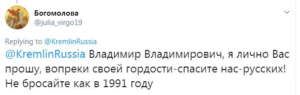 "Владимир Владимирович, не бросайте нас!": Эксперты объяснили желание народа и после 2024 года видеть Путина президентом россия