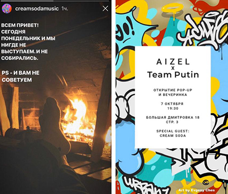 Дарья Коновалова, Яна Рудковская, Евгений Плющенко и другие на открытии pop-up-магазина Aizel x Team Putin Светская жизнь