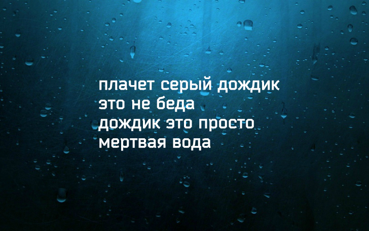 Ужасно смешные и вместе с тем грустные стихи «депрессяшки» Предлагаем, ознакомиться, подборкой, коротких, смешных, стишков, грусть, депрессию, умрите, смеха