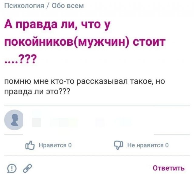 Странные темы, которые девушки обсуждают на форумах  позитив,смешные картинки,юмор