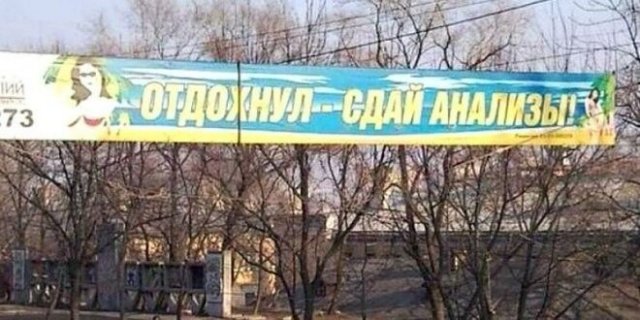 Смешные объявления и вывески 
