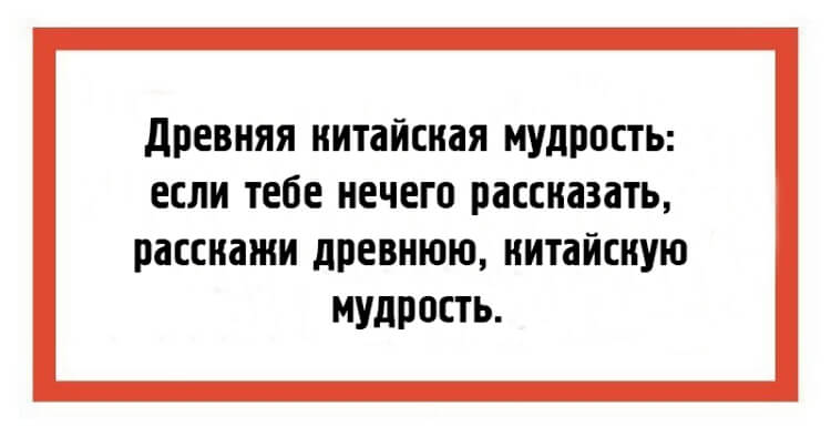 24 юмористических открытки с мудрыми жизненными наблюдениями 