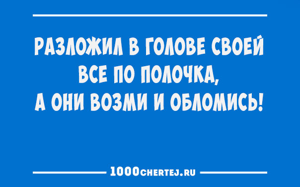 Всем смеяться в виброрежиме.))) Винегрет из шуток, статусов и приколов 