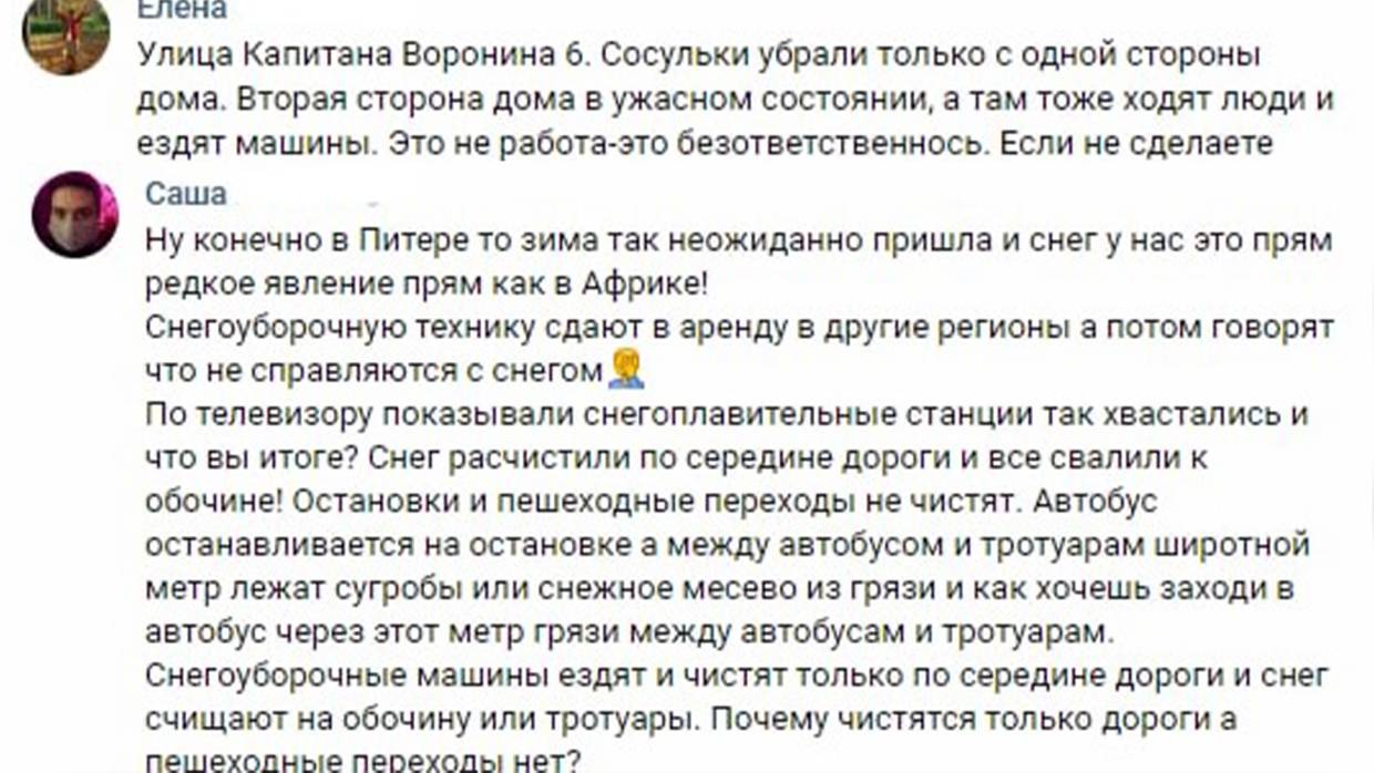 Гололед и сосульки: жители Выборгского района Петербурга возмущены безразличием коммунальщиков Гололед и сосульки: жители Выборгского района Петербурга возмущены безразличием коммунальщиков Общество