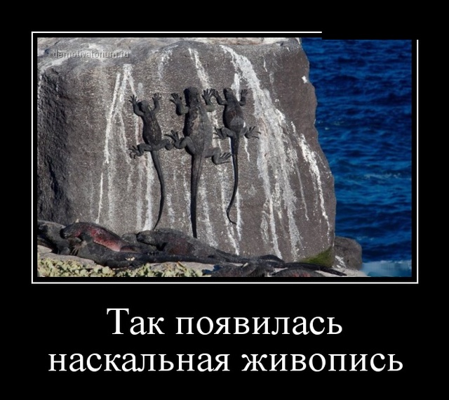 Самые новые демотиваторы Самые новые демотиваторы демотиваторы