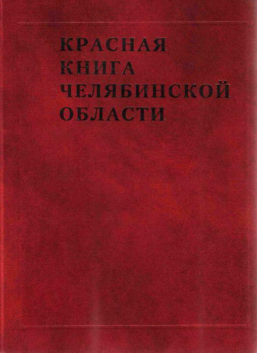 Растения и животные Челябинской области: фото и описание. Красная книга Челябинской области