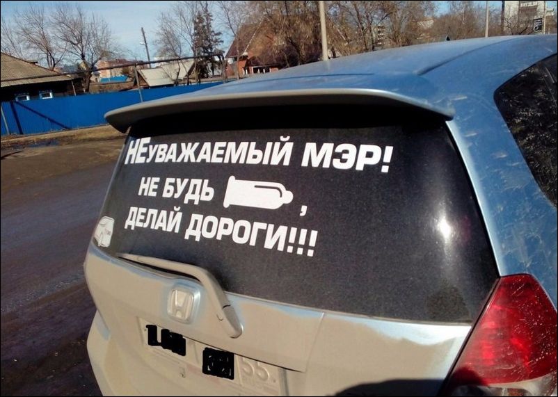 Прикольные надписи на картинках для авто