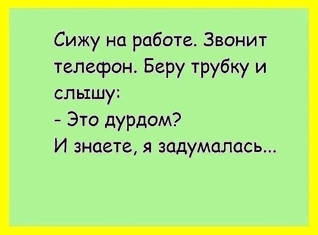 — Представляешь, прихожу домой, открываю шкаф — а там голый мужик!… Юмор,картинки приколы,приколы,приколы 2019,приколы про