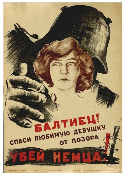 "Советские плакаты ВОВ после которых хотелось мстить". Великая отечественная война,история России