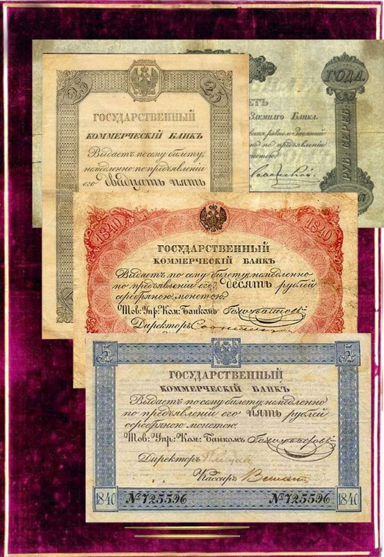 Альбом монет и ассигнаций Николая I Альбом монет и ассигнаций Николая I История России,монеты,Николай первый