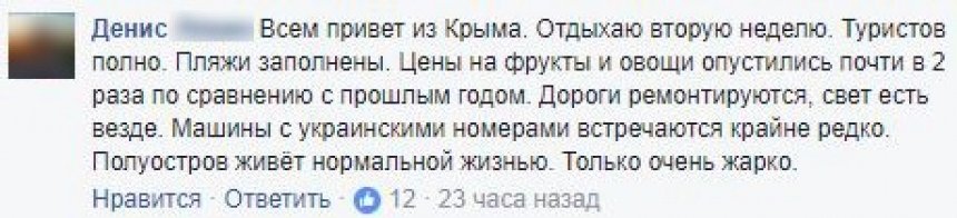 В Сети поддержали бывшего бойца ВСУ, рассказавшего правду о Крыме