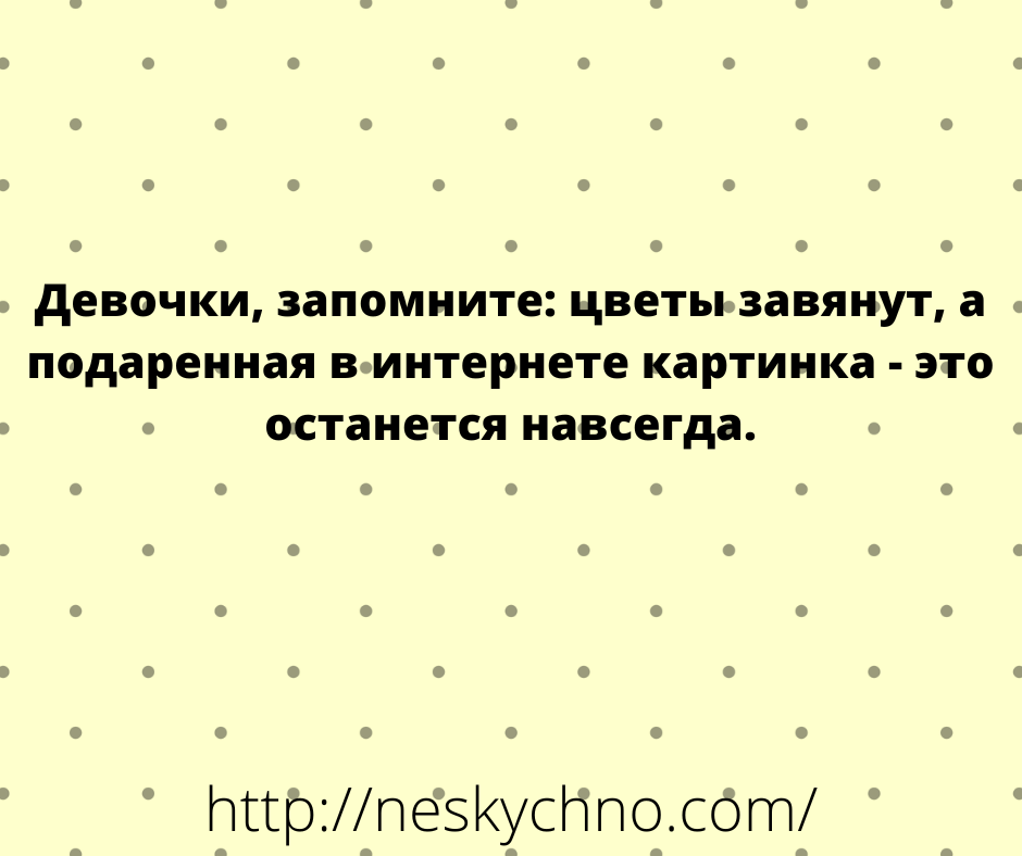 Шуточки и анекдоты, которые скрасят ваш день! Шуточки и анекдоты, которые скрасят ваш день!