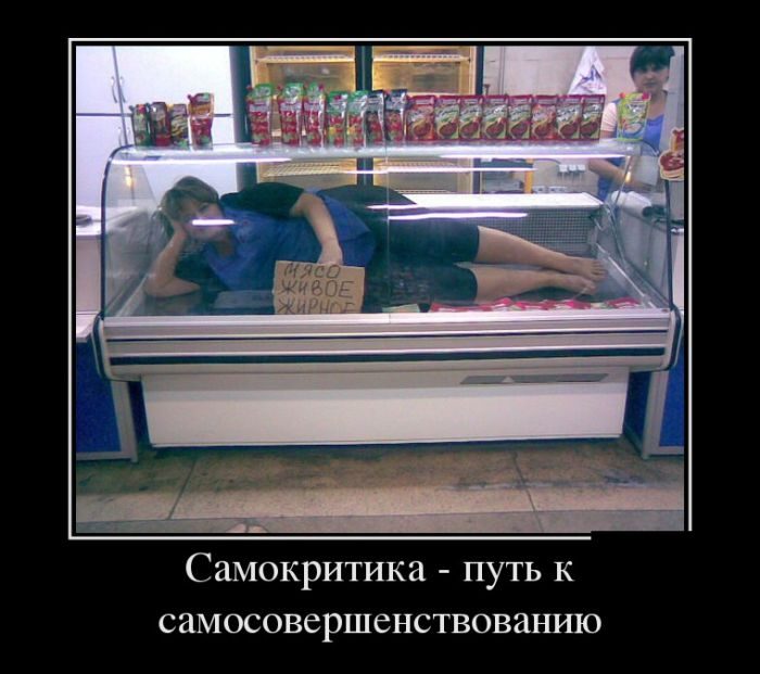Убойные Демотиваторы. Смейтесь на здоровье!