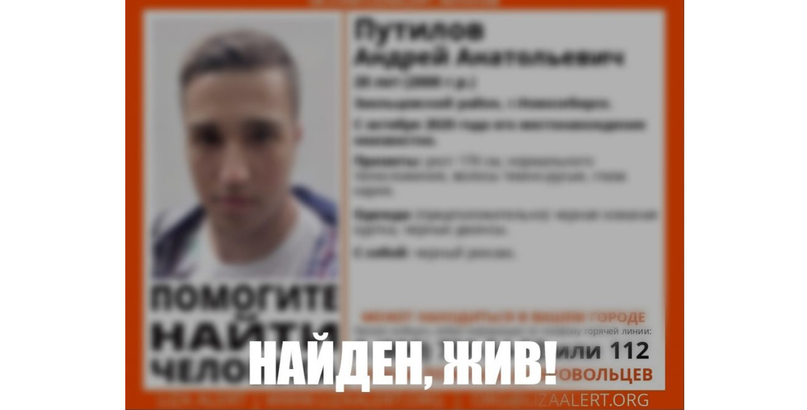 Пропавший год назад. Пропал человек. Розыск Курская область 2022 Кузнецов Андрей. Фото пропавших людей 2022 года Лиза Алерт. Андрей Путилов Новосибирск.