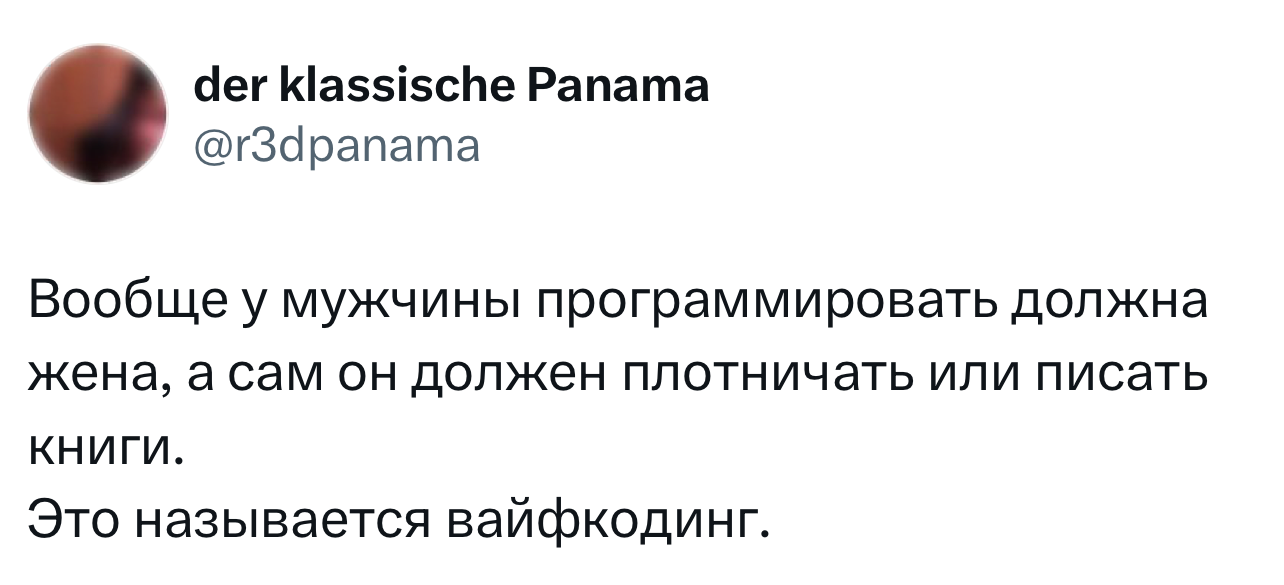 Лучшие шутки недели из X (бывший Твиттер)