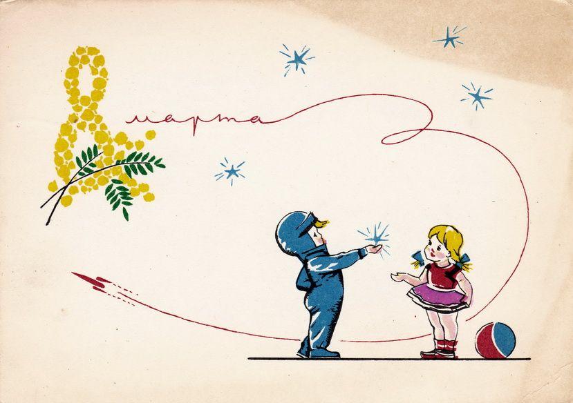 Самые лучшие открытки с 8 Марта — те самые советские из детства evergreen, format-article, noindex, развлечения