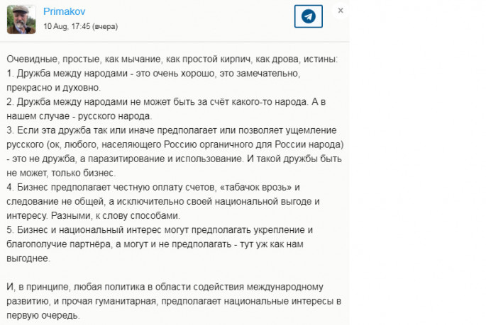 «Пора создать должность Уполномоченного при Президенте по правам русских» «Пора создать должность Уполномоченного при Президенте по правам русских» геополитика,россия