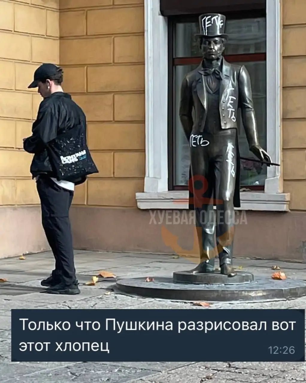 Одэсьци против Пушкина, И не только Одэсьци против Пушкина, И не только украина