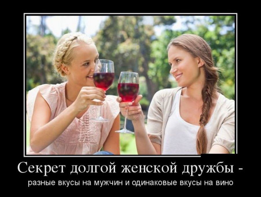 Картинки про женскую дружбу смешные, летием сестренке
