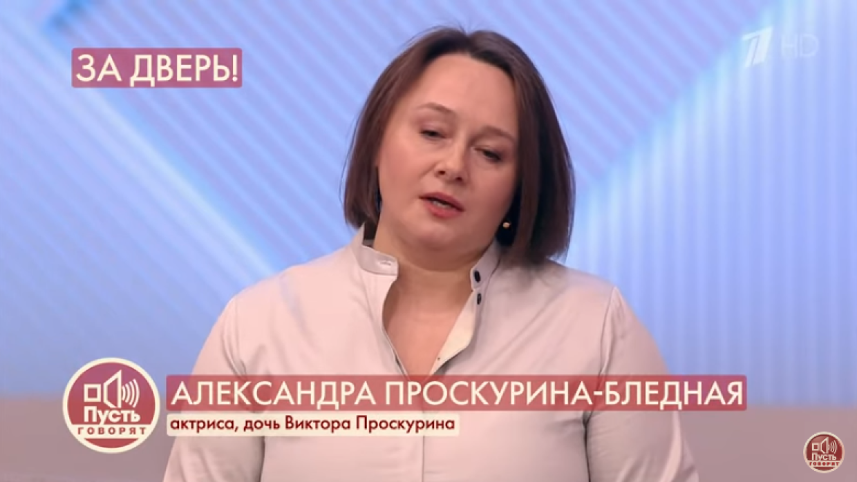 Последняя жена Виктора Проскурина рассказала, как ее силой выгнали из квартиры