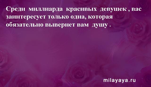 Картинки со статусами. Подборка milayaya-status-milayaya-status-59030906092020-18 картинка milayaya-status-59030906092020-18