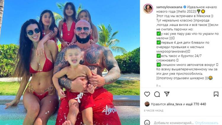 Самойлова пожаловалась на проблемы со здоровьем детей на отдыхе в Мексике Самойлова пожаловалась на проблемы со здоровьем детей на отдыхе в Мексике Шоу-бизнес