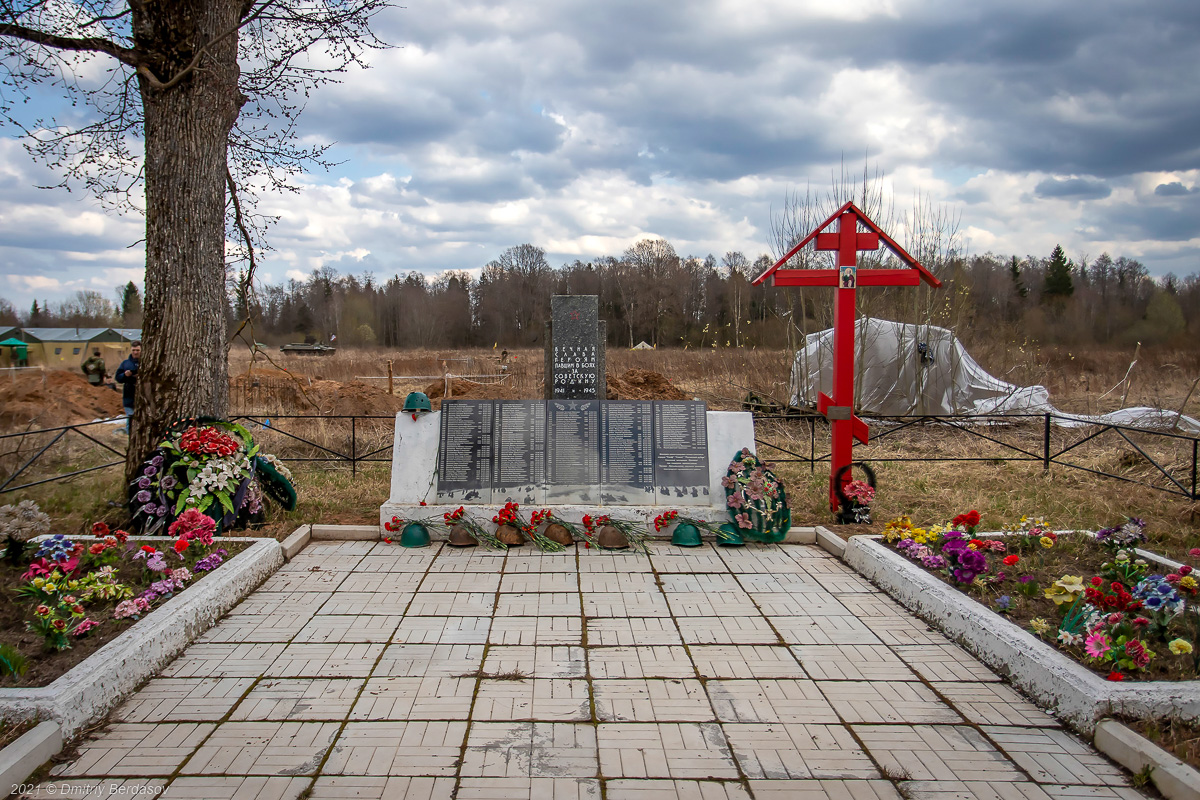 Дер поги. Вдицко Новгородская область. Братские могилы солдат Великой Отечественной войны. Безымянная Братская могила. Вдицко Новгородская область ВОВ.