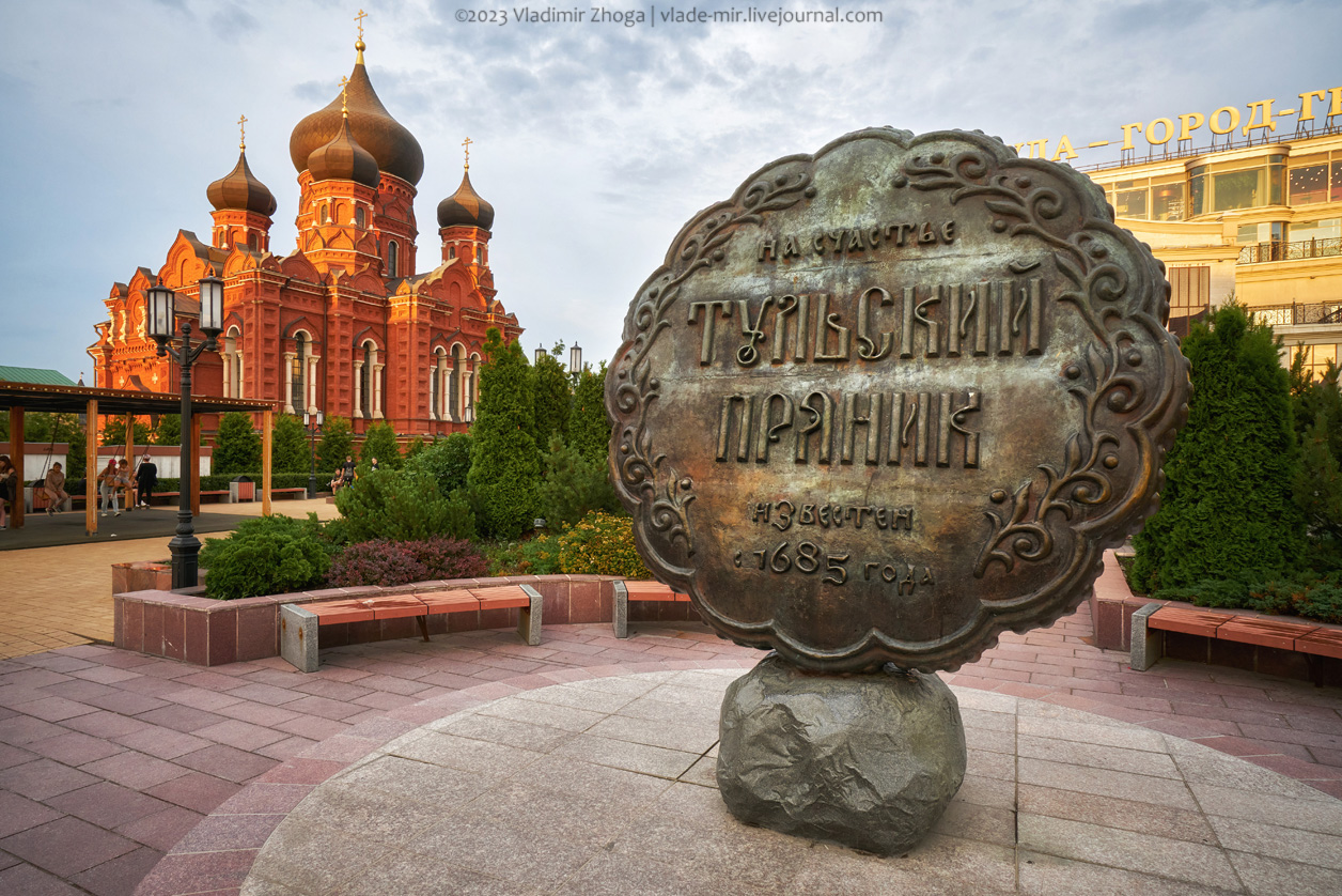 фото памятника тульскому прянику в туле