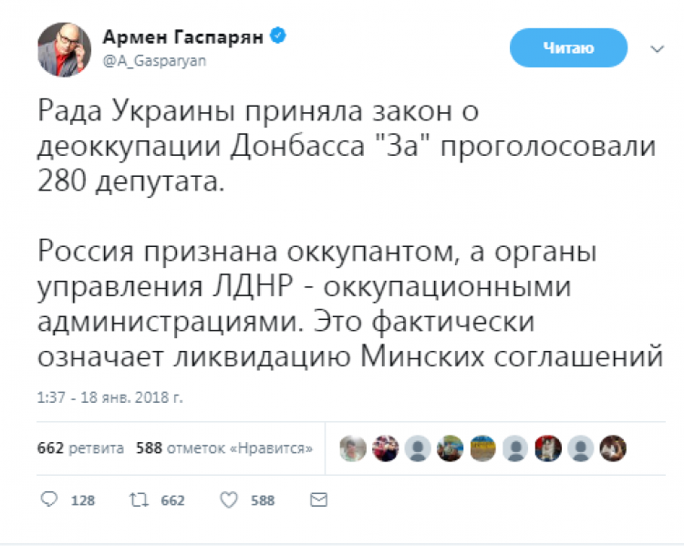 Гаспарян о «сигнале Крыму» после принятия закона о «деоккупации Донбасса»