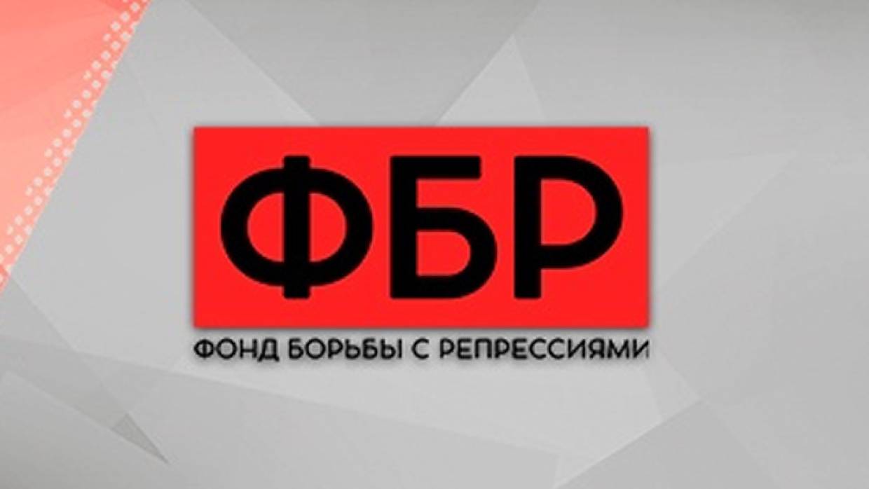 Основанный Пригожиным Фонд борьбы с репрессиями взял интервью у ближайшего помощника Ассанжа