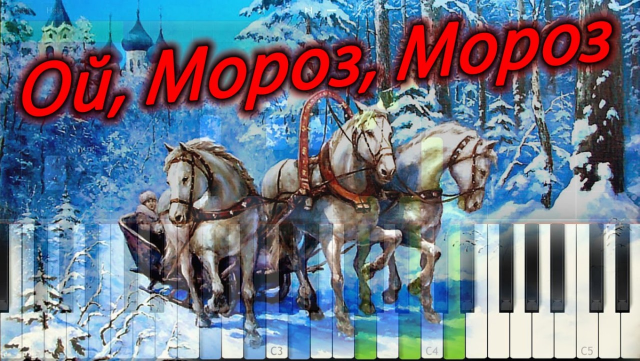 ой мороз мороз картинки к песне преимуществом