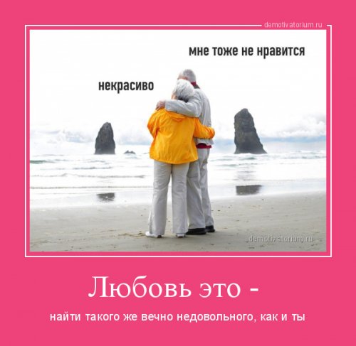 Демотиваторы для хорошего настроения Демотиваторы для хорошего настроения демотиваторы