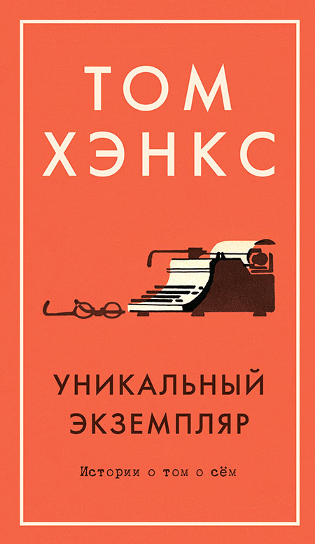 Талантливы во всем: 7 художественных книг, написанных Карой Делевинь, Мадонной и другими звездами которые, история, актера, время, которой, Томас, мудрые, книжка, может, жизнь, который, новелл, написал, Рената, интересно, мальчика, когда, написала, книгу, роман