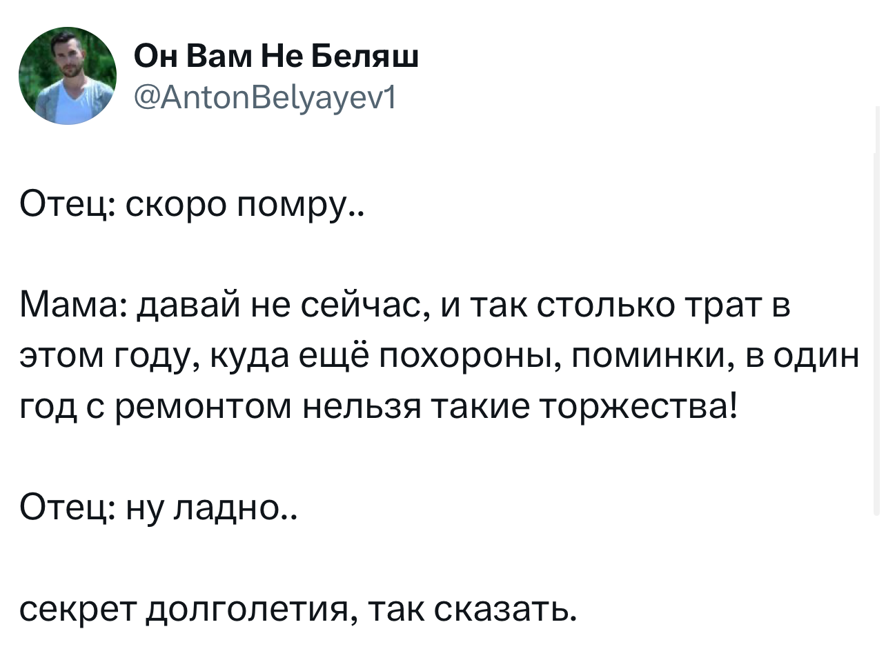 Лучшие шутки недели из X (бывший Твиттер)