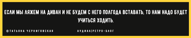 «5 вещей, которые негативно влияют на мозг»: цитаты Татьяны Черниговской о том, как избежать деменции и сохранить ясность ума нужно, старости, жизни, чтобы, человека, больше, Черниговская, Нужно, людей, время, знания, будущее, планы, уверенна, читать, восстановления, можно, влияют, правильно, считает