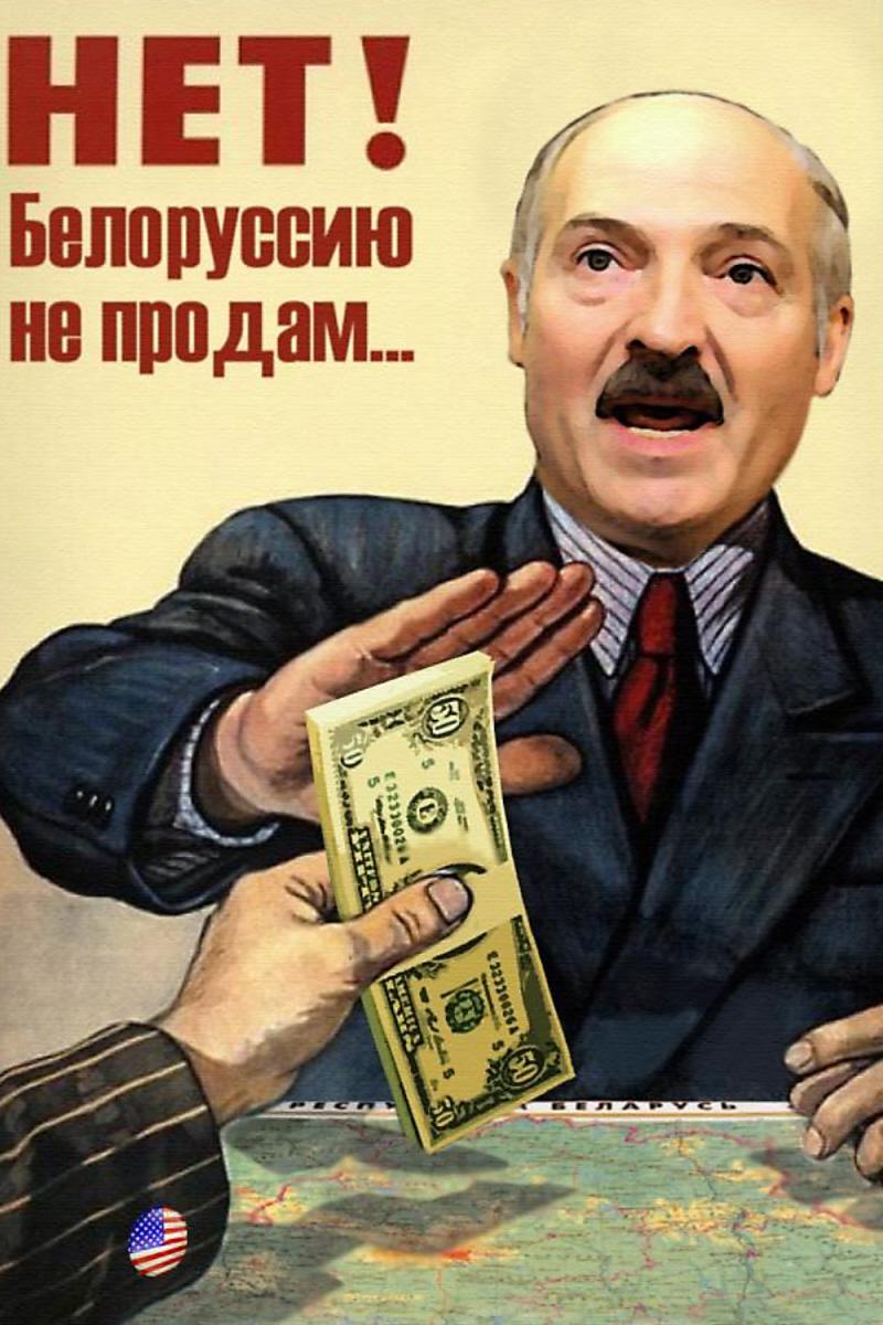 Картинки про беларусь приколы, открытки февраля