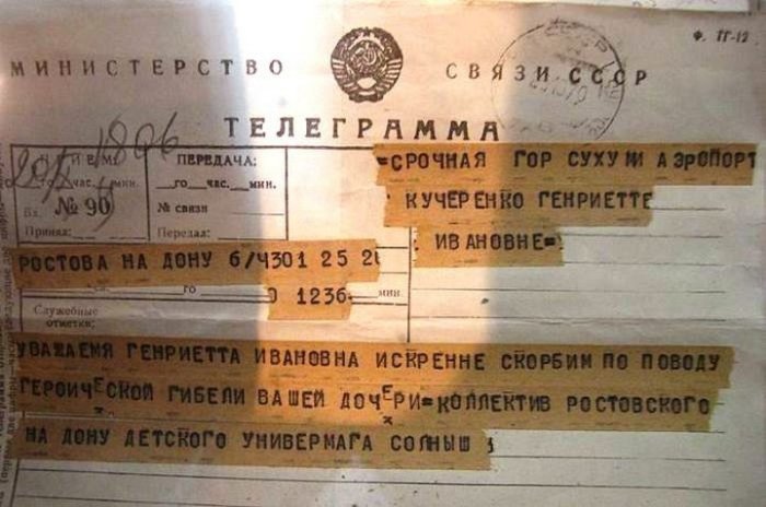 Телеграмма с соболезнованиями, адресованная матери Надежды Курченко Генриетте Ивановне.