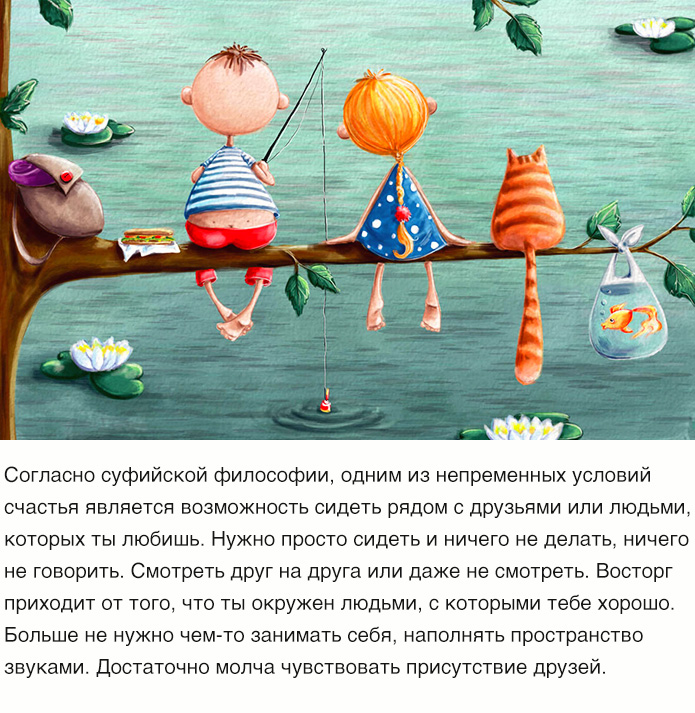 Картинки смешные о счастье