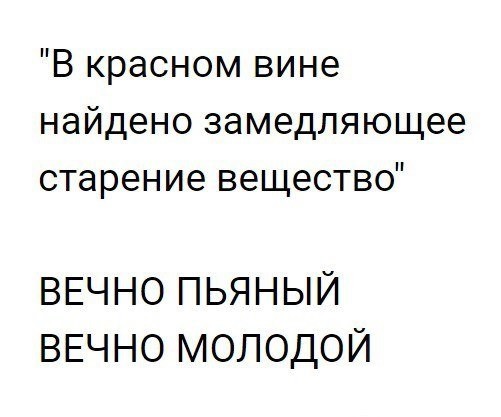 Жизнь – это не то, что прожил, а то – что осталось! открытки, приколы, юмор