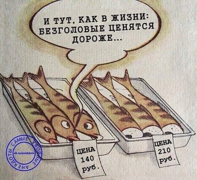 - Даю советы, как стать богатым! - А сам че такой бедный?!.. - Даю советы, как стать богатым! - А сам че такой бедный?!.. Весёлые,прикольные и забавные фотки и картинки,А так же анекдоты и приятное общение