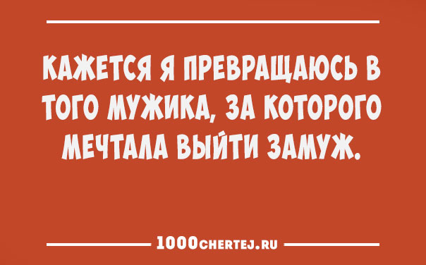 Всем смеяться в виброрежиме.))) Винегрет из шуток, статусов и приколов 