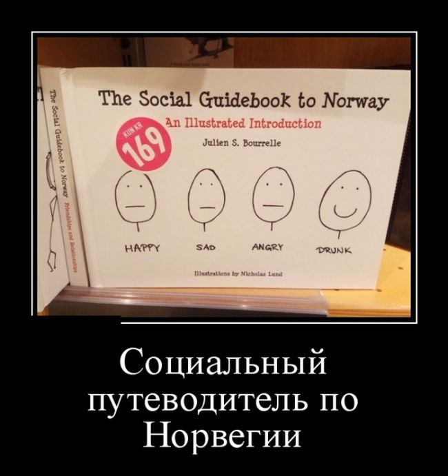 Прикольные, смешные и прикольные демотиваторы из сети любите, веселье смешные, картинки и демотиваторы, заходите, Хахадуру, новый, юмористичейский, каждый, найдет, позитив