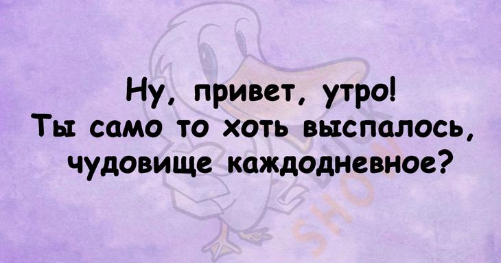 Чтобы поднять себе настроение, достаточно лишь нескольких шуточных фраз 