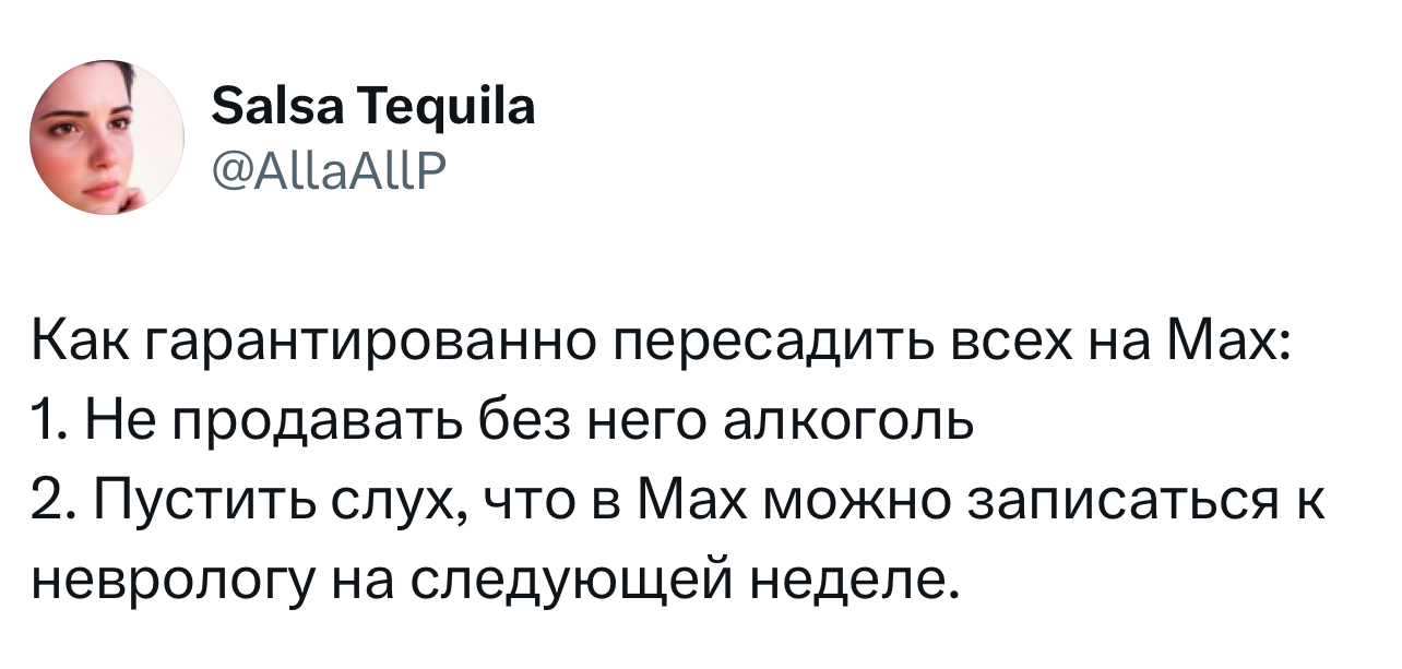 Лучшие шутки недели из X (бывший Твиттер)